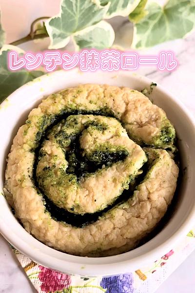 簡単すぎる❣️レンチン抹茶ロール💖