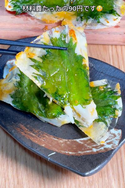 ピザ生地不要！大葉とちくわの和風ピザ🤤