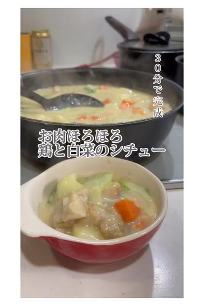 市販のルーだけどワンランク上げとく和風シチュー