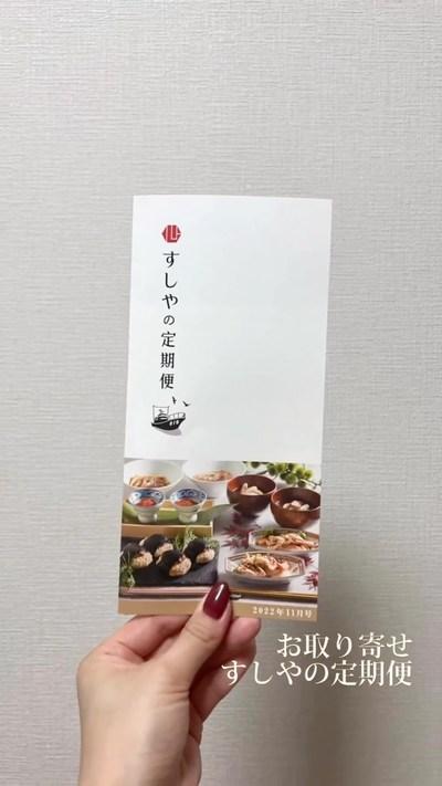 ▼レンチンだけで家が鮨割烹になった