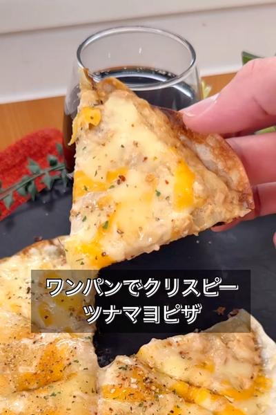 ワンパンでクリスピーツナマヨピザ