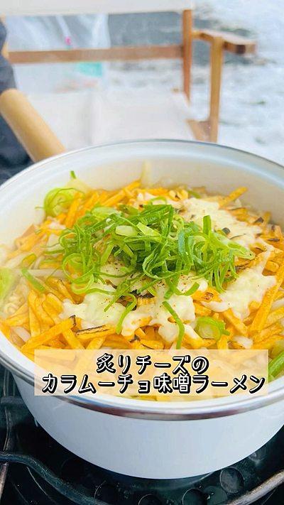 炙りチーズのカラムーチョ味噌ラーメン