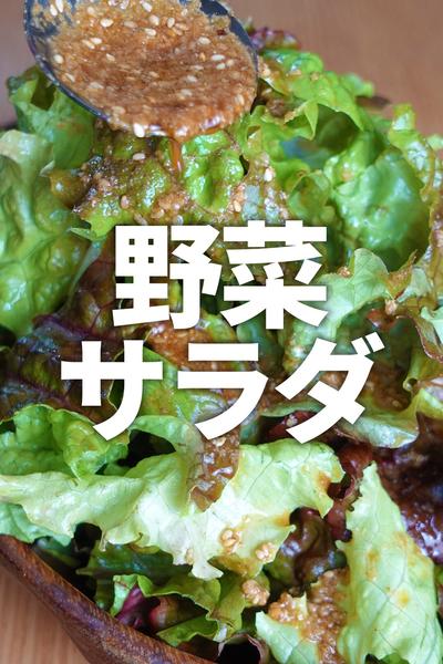 サニーレタス大量消費