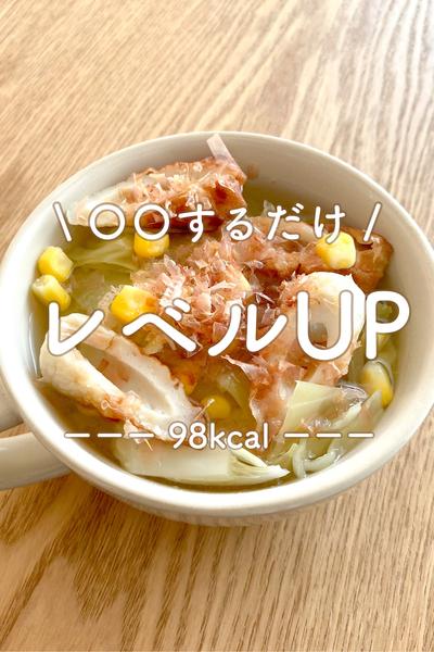 【誰でもできる】いつもの味噌汁がワンランクUP✨