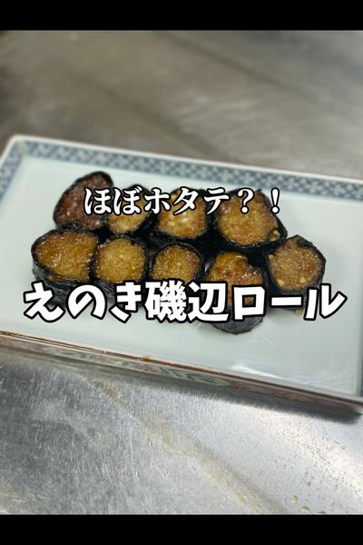 【ほぼホタテ？！】