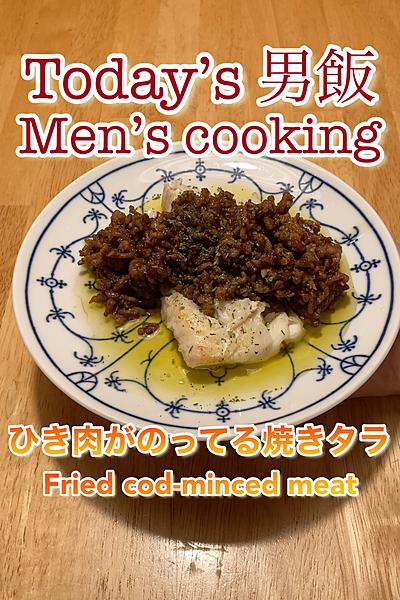 色だけバレンタインひき肉載せた焼きタラ❗️