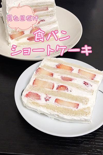 見た目だけは1位。
フルーツサンド作ろ。...