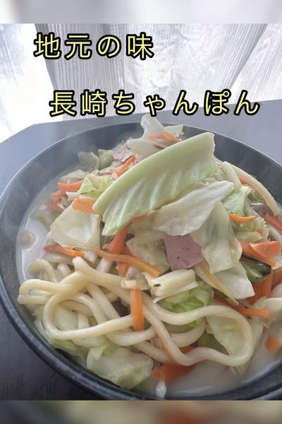 二ビシのワァンで長崎ちゃんぽん🍜