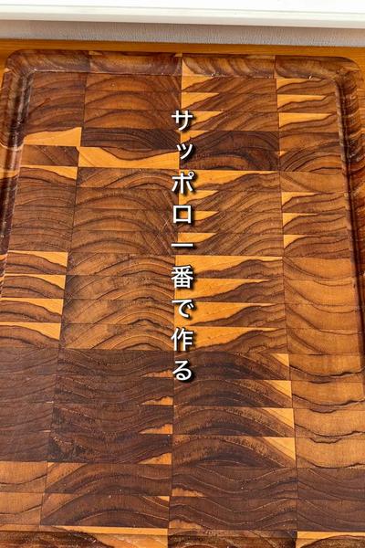 サッポロ一番で塩炊き込みご飯