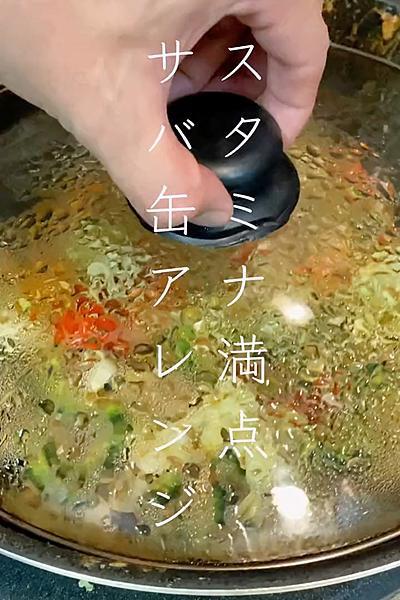 ゴーヤとサバ缶のカレー炒め🍛