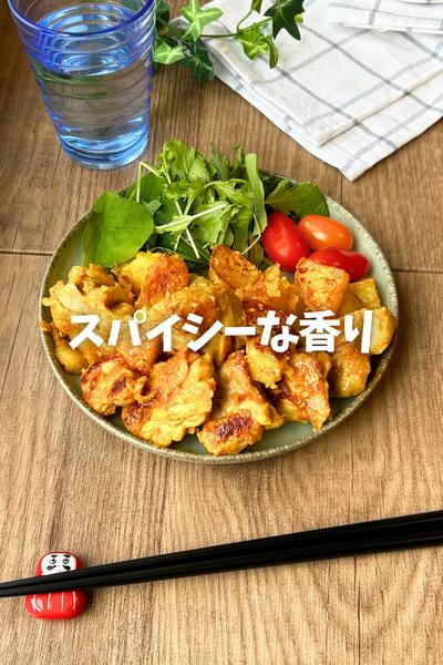 お手軽♡タンドリーチキン