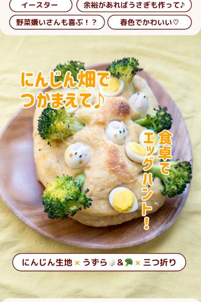 可愛い🩷ハッピーイースターパン🐇