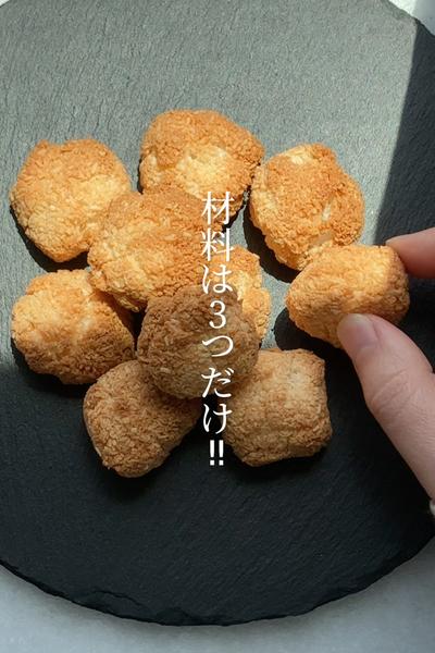 【ザックザク✨】ココナッツクッキーの作り方