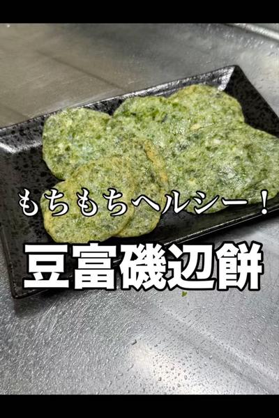 【めっちゃヘルシーなおやつ！】