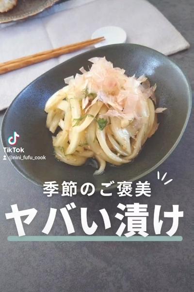 ヤバい漬け！新玉ねぎ