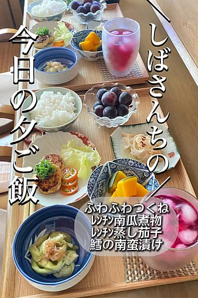 ＼ふわふわつくね／お年寄りでもOK🙆‍♀️柔らかメニュー