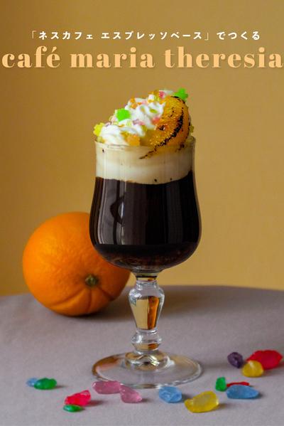カフェ・マリアテレジア👑