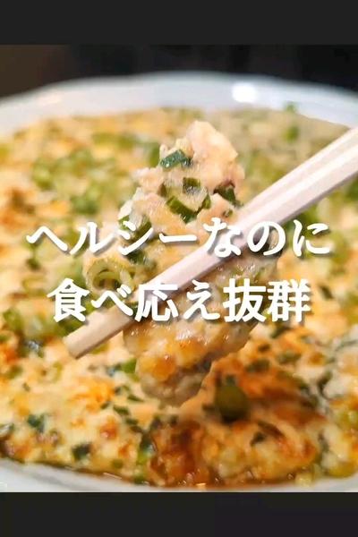 ヘルシーなのに食べ応え抜群！豆腐つくね