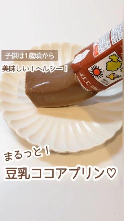 まるごとココアプリン♡⁡