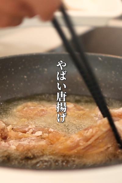 100％ハマる！禁断の塩にんにく唐揚げ