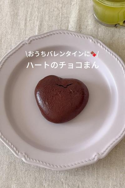 ハートのチョコまん