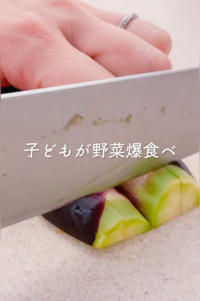 子どもが野菜爆食べ！重ね煮アレンジ