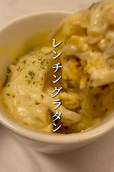 レンチン3分❣️オートミールグラタン💖