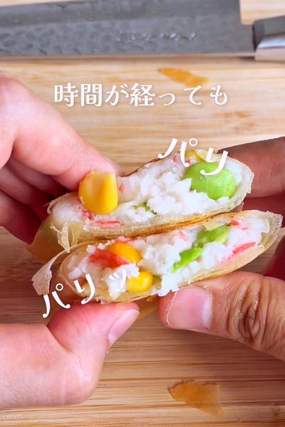 
『はんぺんとカニカマの枝豆コーン春巻き』