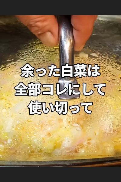 白菜のふわとろチーズ焼き