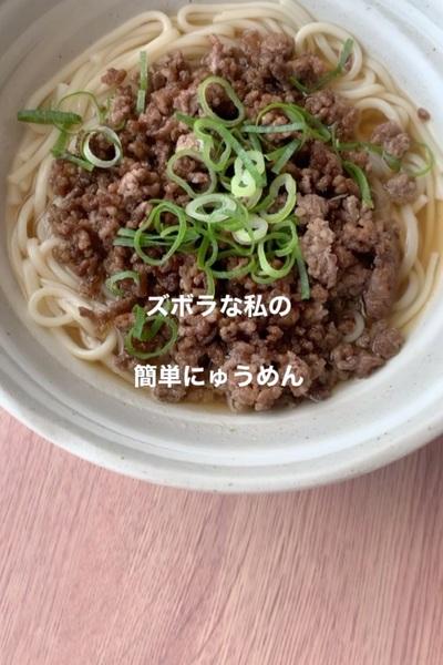 10分！？ズボラな私でも出来る簡単にゅう...