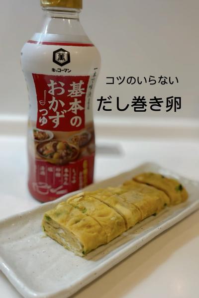 おかずにぴったり♪だし巻き卵