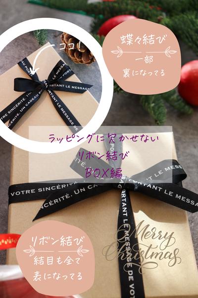 可愛いツリークッキー🎄&ラッピング(BOX編)