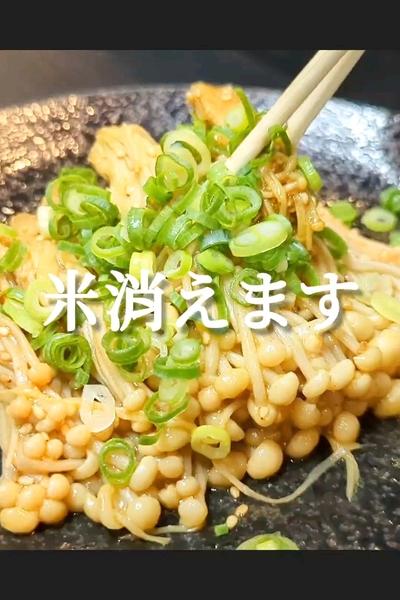 ご飯が止まらぬ！レンチンえのきナムルの作り方