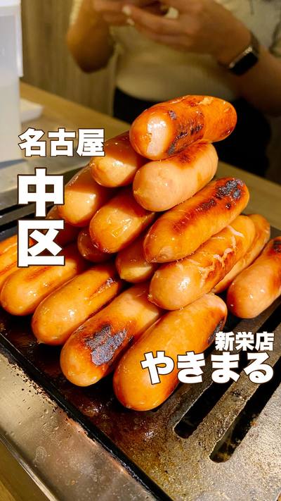 #ひょどログ 【やきまる 新栄店】