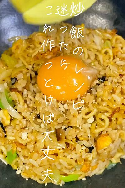 炒飯に困ったらこれ作っとけば大丈夫🙆‍♂️