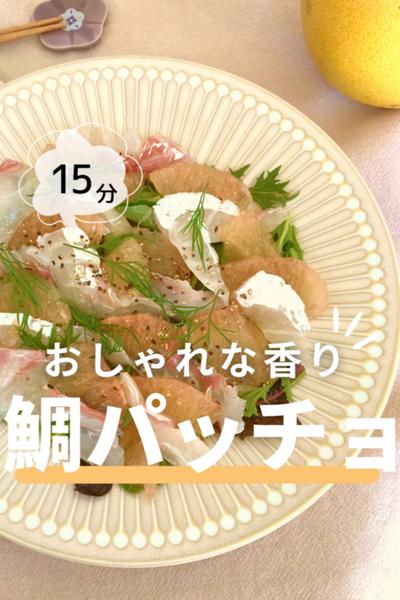 絞り尽くせ！果汁ドレッシング