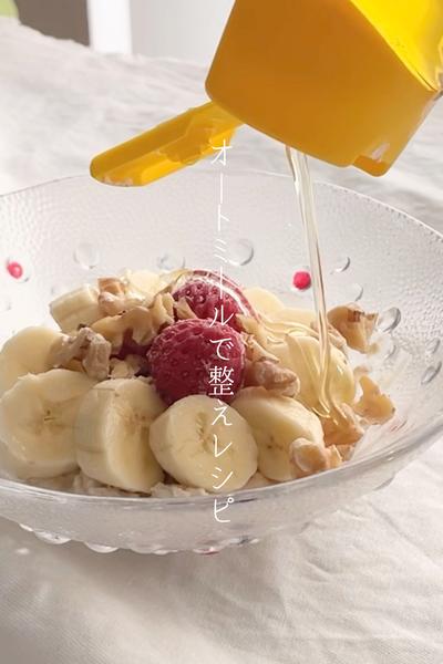 ヨガ栄養士が作る！オーバーナイトオーツ