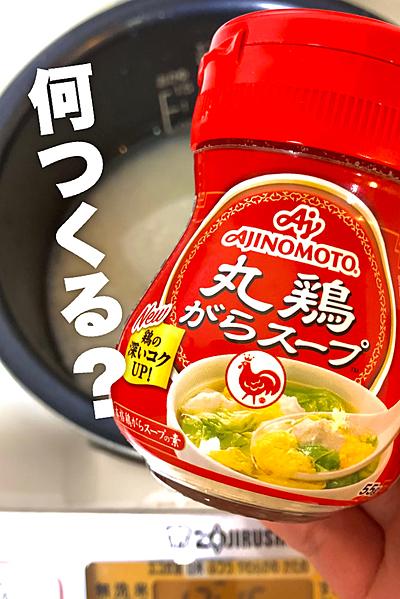 【材料４つだけ】極上炊き込みご飯