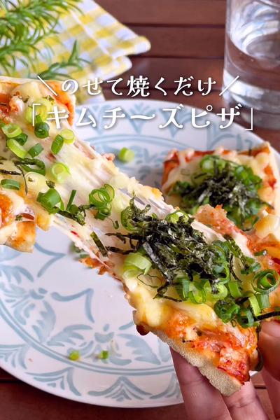 ＼のせて焼くだけ／
『高野豆腐のキムチーズピザ』