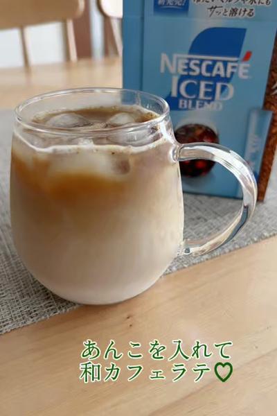 あんこを入れて、和カフェラテ🫘