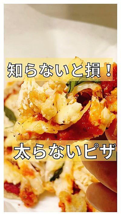 オートミールピザ