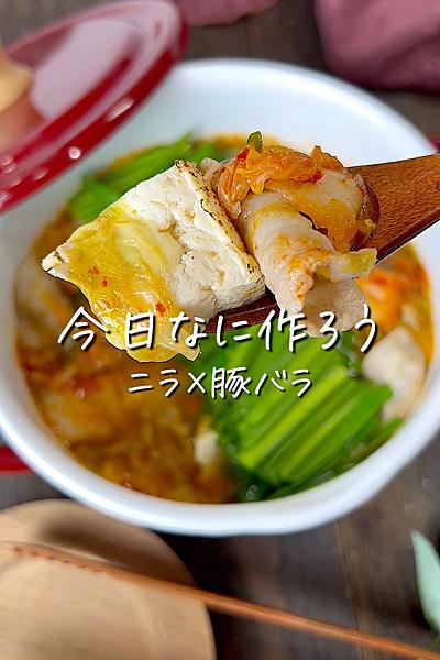 即席鍋🍲ニラ豚キムチ