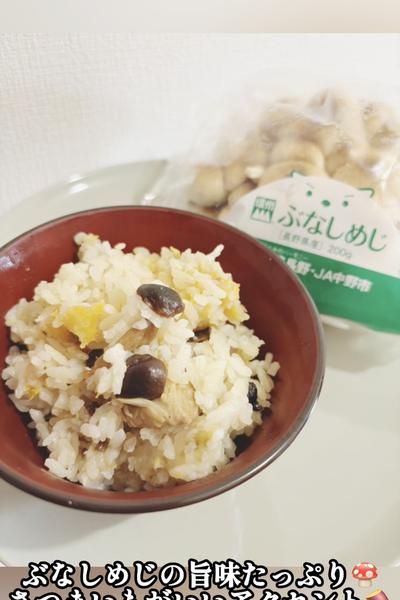 旨味たっぷり🍠🍄簡単炊き込みご飯🍚