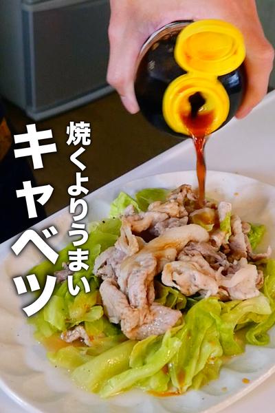 レンジで1発！パパッと豚キャベツのガーリックぽん酢