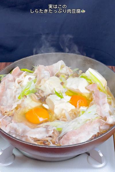 罪悪感なく食べられる！しらたきたっぷり肉豆腐🤤