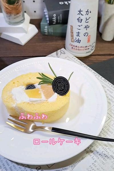 ふわふわロールケーキ