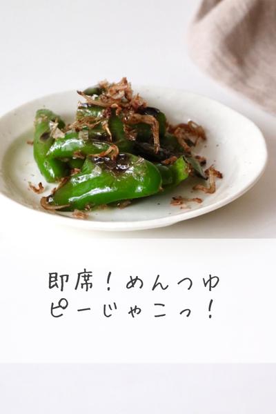 もりもり食べたくなるよっ