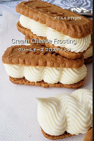 ペパーミントシュガークッキーとクリームチーズフロスティングのレシピ