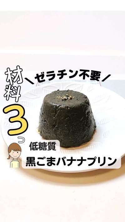 他のヘルシースイーツレシピは
👇こちらをご覧く