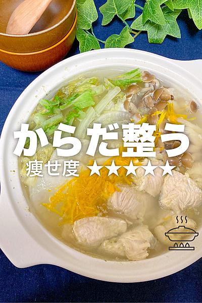 寒い季節に食べたい‼︎ゆず鍋レシピ🍲